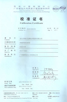 精正檢測(cè)恒溫恒濕實(shí)驗(yàn)室校準(zhǔn)證書