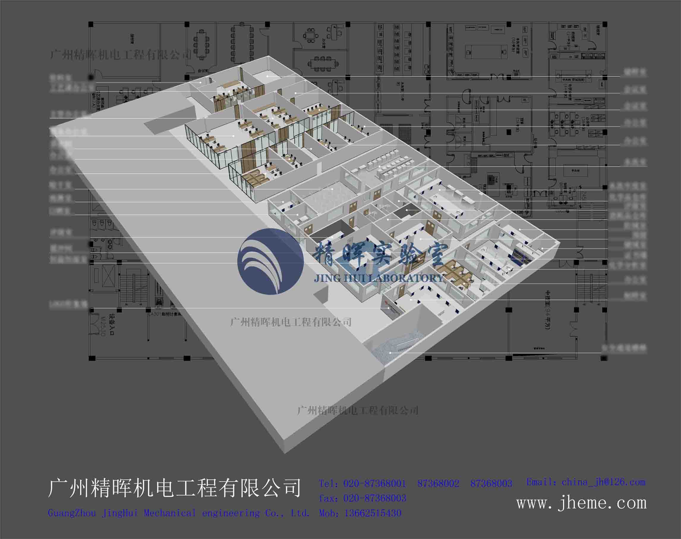 理化實驗室●規(guī)劃設(shè)計承建